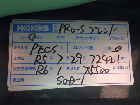 ISK_7329