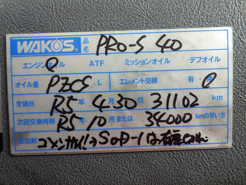 ISK_3644