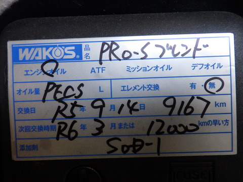 ISK_2551