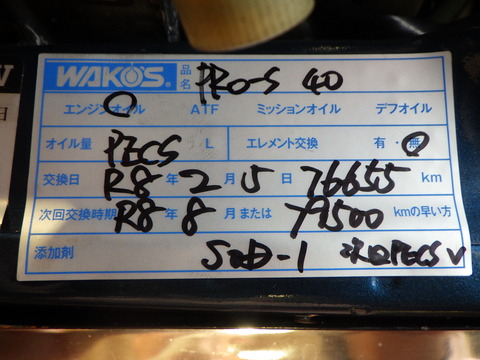 ISK_2243
