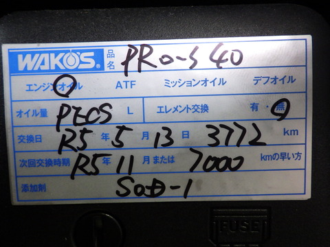 ISK_5357