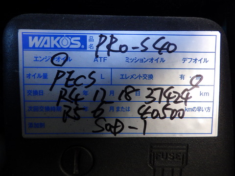 ISK_3840