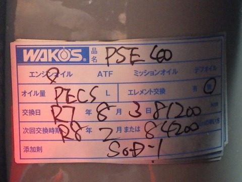 ISK_0842