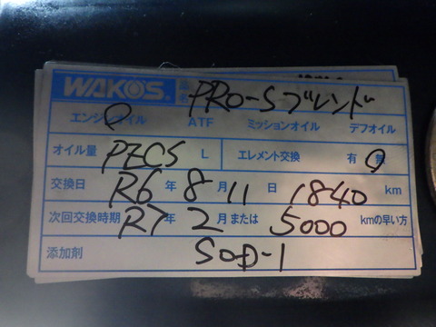 ISK_9747