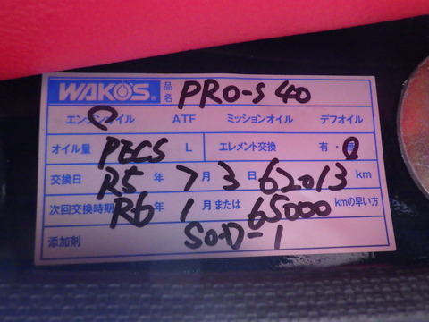 ISK_3912