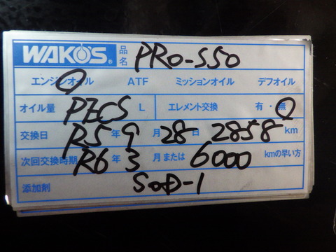 ISK_4550