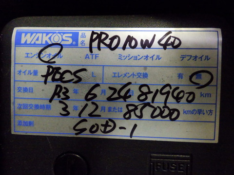 ISK_2549