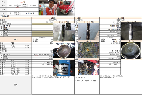 スクリーンショット 2025-12-12 221355