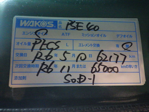 ISK_9713