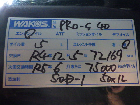 ISK_1838