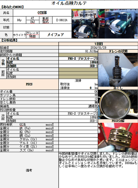 スクリーンショット 2024-01-29 212255