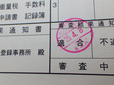 ISK_0801