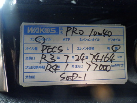 ISK_6930