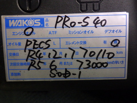 ISK_3744
