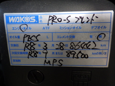 ISK_0884
