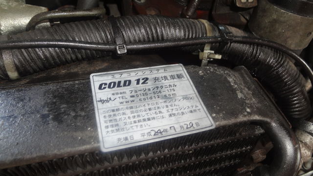 cold12 に全量入れ替え 好評です スタッフブログ ローバーミニ専門店キャメルオート cold12 に全量入れ替え 好評です スタッフブログ ローバーミニ専門店キャメルオート