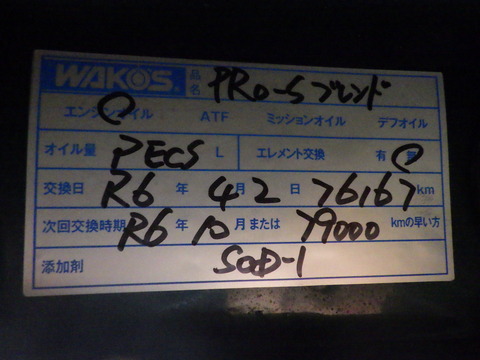 ISK_3209