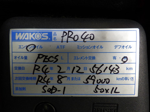ISK_7660
