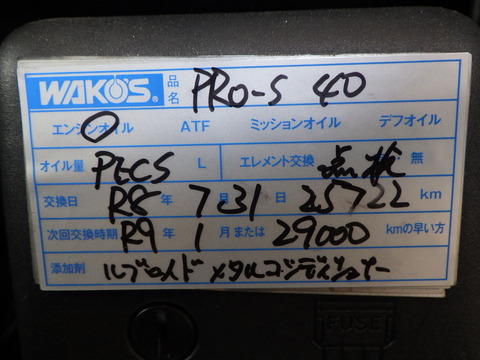 ISK_1570