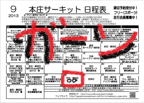 201309本庄