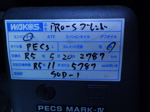 SQOR4559