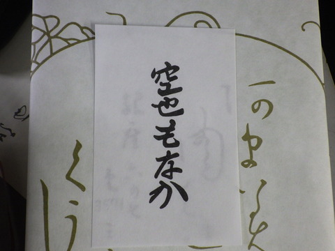 KIKU9257