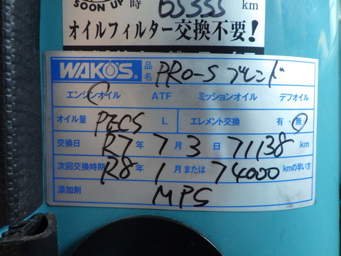 ISK_5102