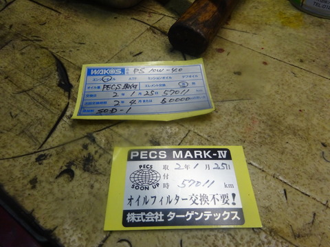 DSC00840