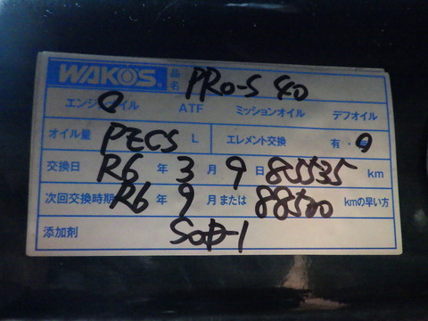 ISK_9211