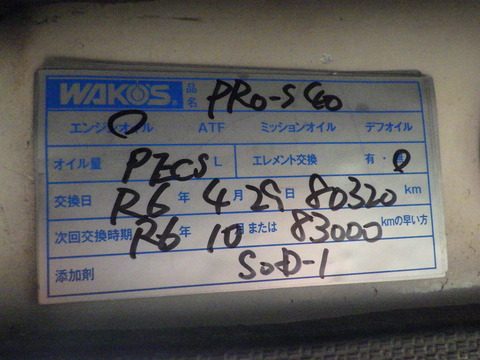 ISK_8269