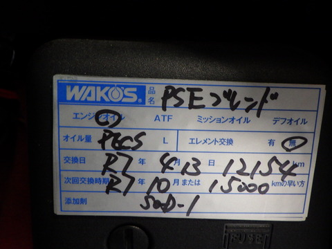 ISK_0914