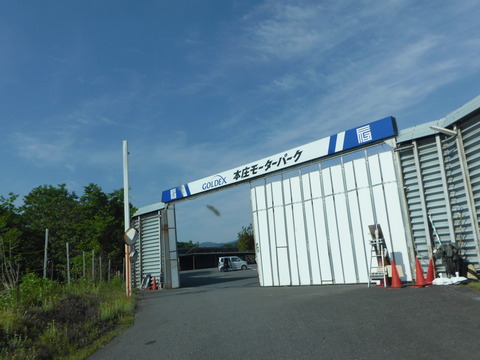 P1220398