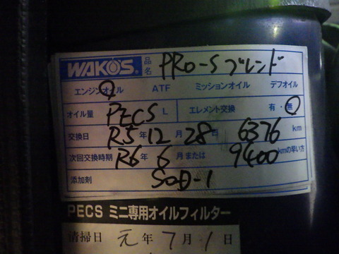 ISK_7382