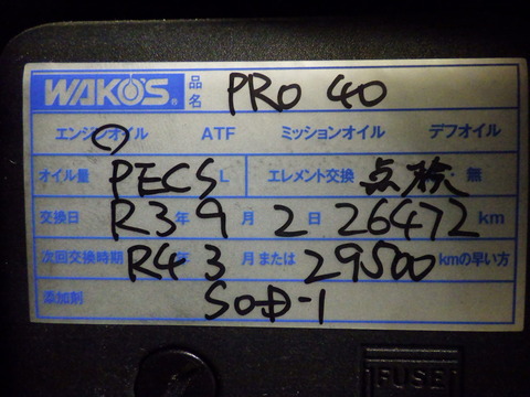ISK_2662