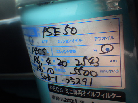ISK_6488
