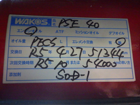ISK_2917