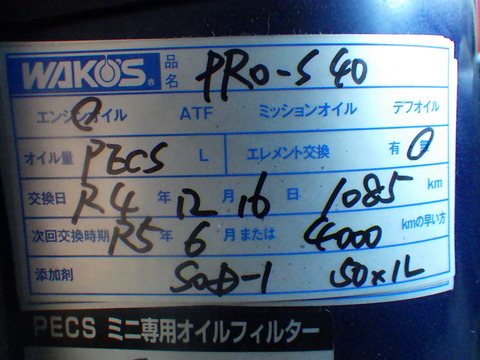 ISK_3384