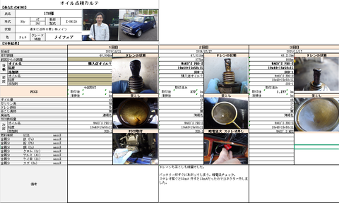 スクリーンショット 2025-11-17 195439