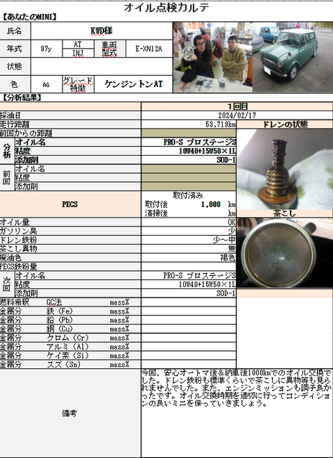 スクリーンショット 2024-02-17 210107