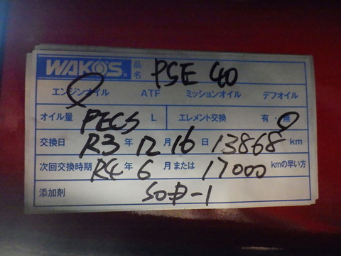 ISK_9074