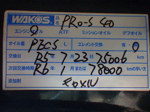 ISK_6611