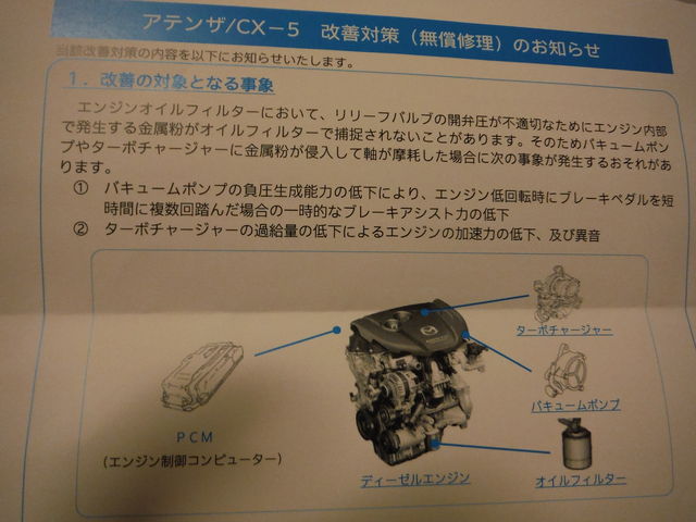 マツダcx 5 多すぎる摩耗粉から助かったのはpecs装着車 スタッフブログ ローバーミニ専門店キャメルオート マツダcx 5 多すぎる摩耗粉から助かったのはpecs装着車 スタッフブログ ローバーミニ専門店キャメルオート