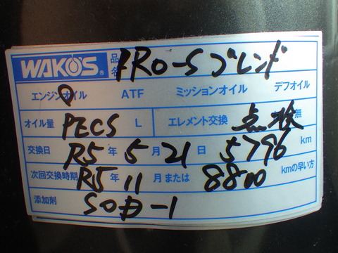 ISK_6490