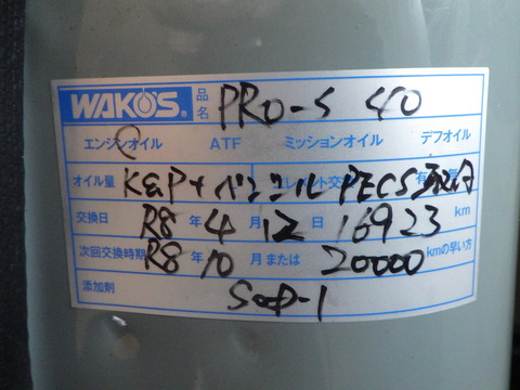 ISK_3020