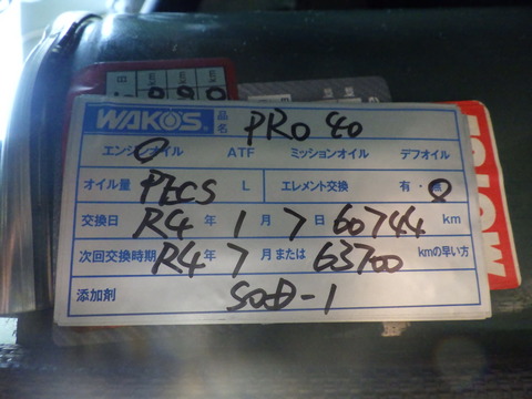ISK_1851