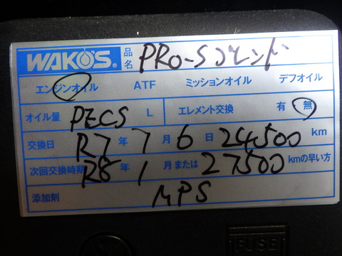 ISK_5953