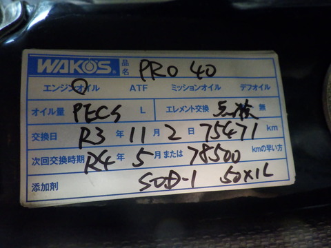 ISK_2081