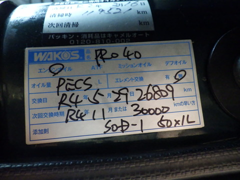 ISK_4514