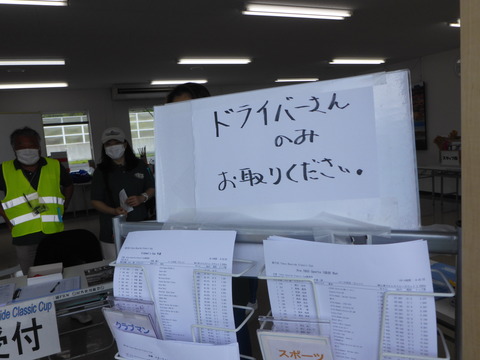 P1240047