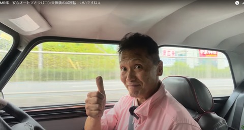 試乗チェック　いいですねぇ